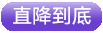 李官、頤和湯、尊豪溫泉二日游