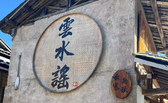 【廈門云水謠】鼓浪嶼/云水謠古鎮(zhèn)/南靖土樓/萬石植物園 集美學(xué)村/靈玲大馬戲 真純玩雙飛5日游